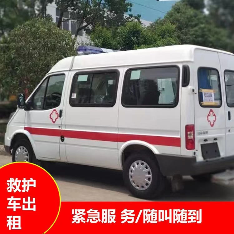 隆安跨市救护车护送转院租赁